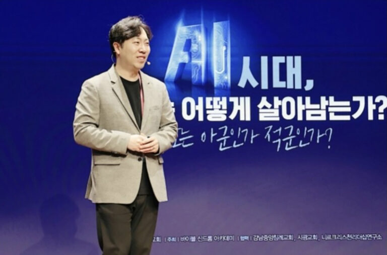 'AI can generate sermons but it can't convey a life,' Korean pastors say at AI-era preaching conference