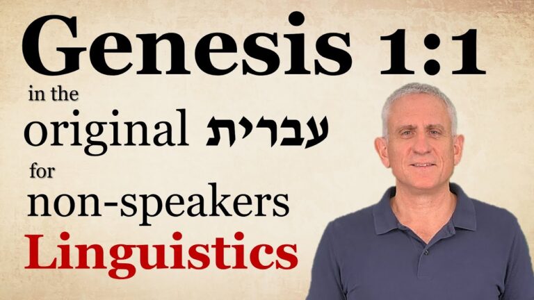 Read the first verse of the Bible in the original Hebrew!