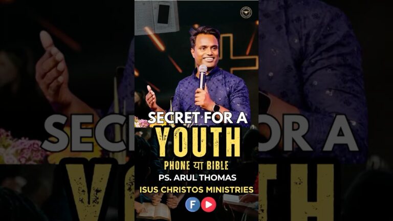 SECRET FOR A YOUTH ( PHONE OR BIBLE) -  Ps. ARUL THOMAS | #shorts #short  #shortsviral  #shortsfeed