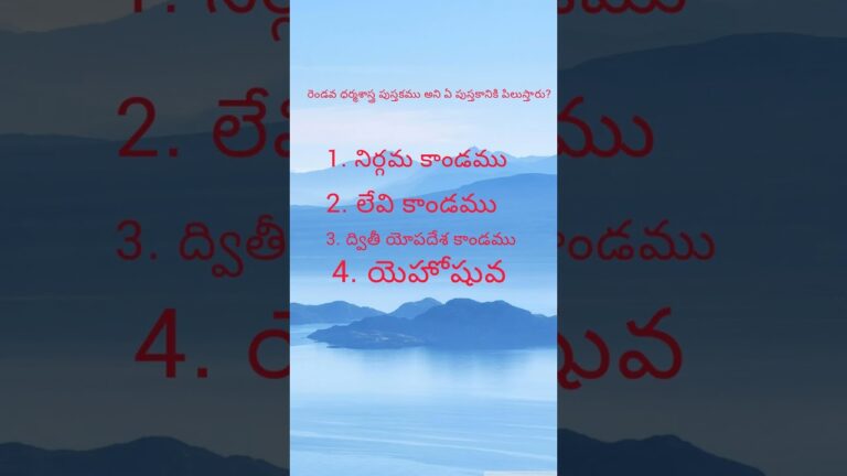 bible quiz || old testament books || @Booksofgod